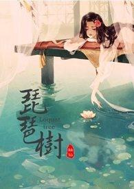 枇杷树的介绍和特点