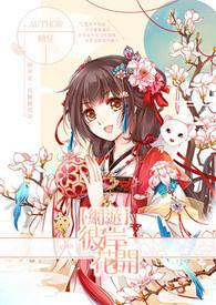 彼岸花开一千年