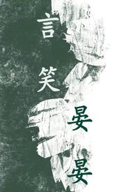 不思其反