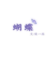 蝴蝶nyc