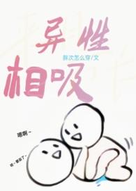 磁铁是不是异性相吸
