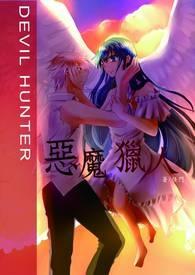 恶魔恋人人物