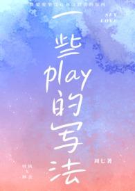 play l