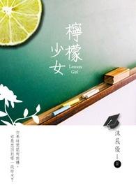 柠檬少女的头像