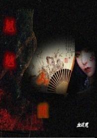 魍魍魉魉是什么意思
