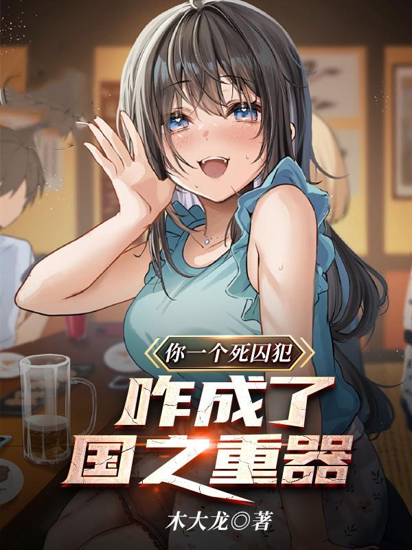 他公布了可控核聚变叶城