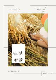 猜猜看用英语怎么读?