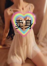 卖身金主免费阅读