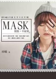 mask live 官网首页