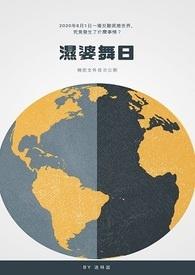 湿婆唱歌