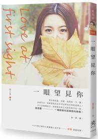 一眼望去都是你