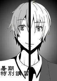 暑期课程是什么意思