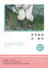 我归你英语