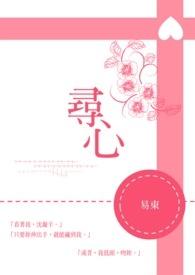 寻心欢app最新版本更新内容介绍