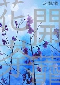 芳华尽释然的意思