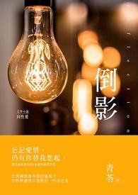 倒影和倒映的区别在哪里
