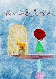 我心安处即是吾乡什么意思