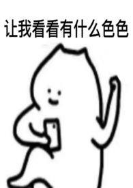 侥幸心理