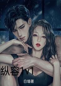 纵容歌词