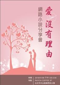爱没有理由不爱却有很多借口