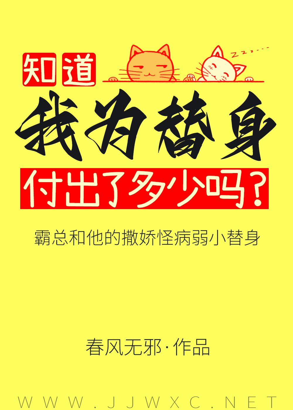 傅先生替身omega