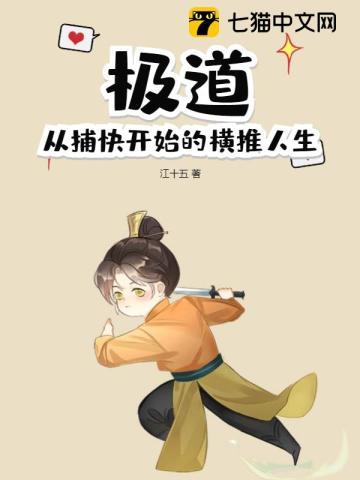 极 道 始