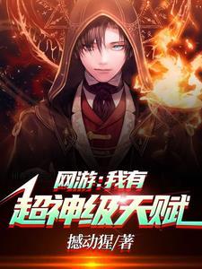 天罚之手林天浩周小胖夸克撼动猩reborn