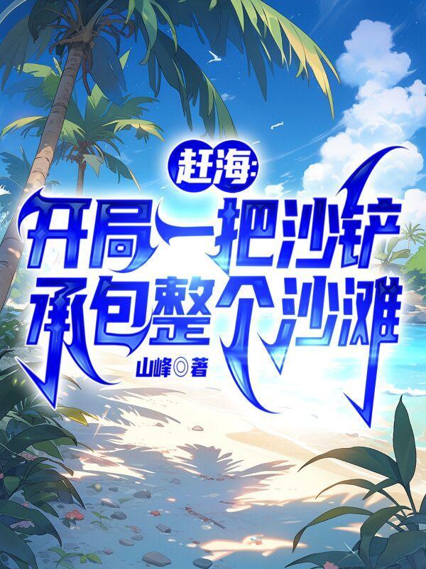 赵勤阿和新笔趣阁