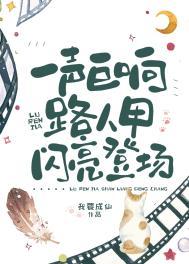 帅哥闪亮登场
