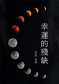 幸运的幸福的