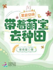 灵泉空间农女