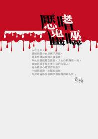 嗜腄是什么意思