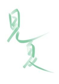 见夏(校园 H)作
