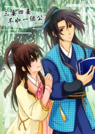 三妻四妾分别是