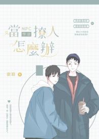 如何学会撩人
