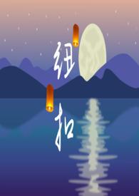 纽扣的意思