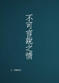 不可言说作品集