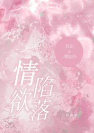 情欲陷落姐弟骨科