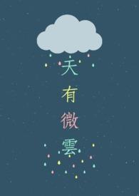 天微云控合法吗
