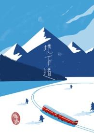 地下大道