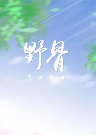 野骨校园1v1h吃蚯蚓吗我去抓