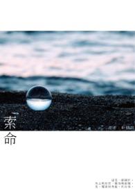 索命梵音在线观看