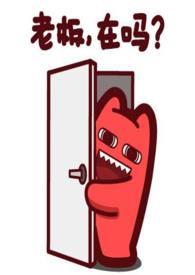 我跟老板的故事怎么写