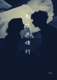 少主且慢行 第一季