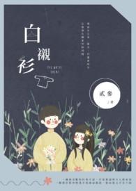 白衬衫黑裤子