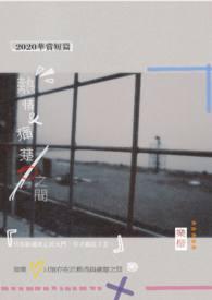 热情与共什么意思