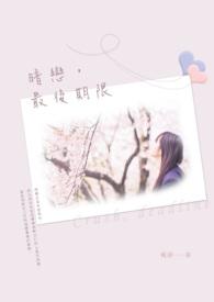暗恋最后有成功了的吗