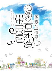 七零有灵泉