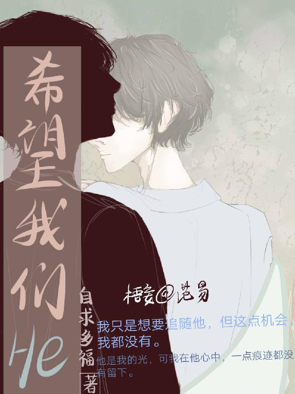 希望我们还是我们文案