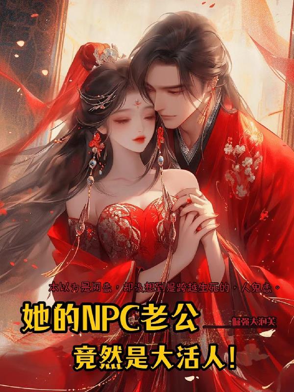 馨子老公是谁